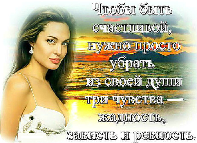 Счастливая женщина цитаты картинки