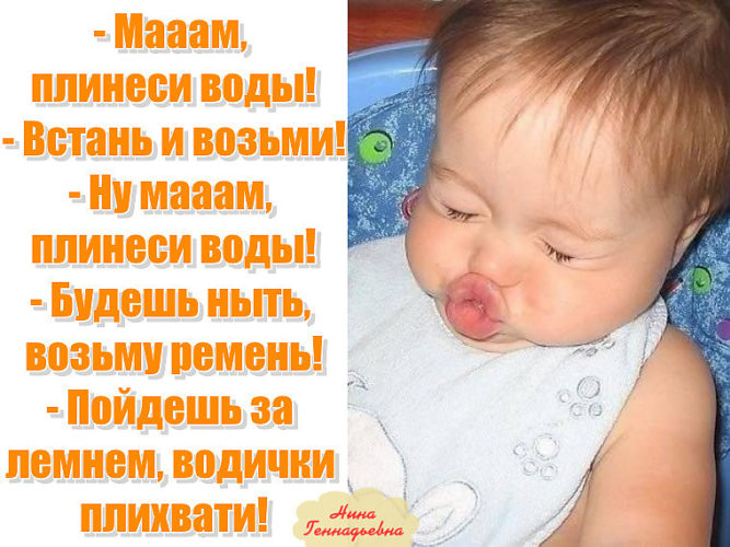 Мааам. Сейчас заорать или пусть заснут покрепче. Картинки мааам. Сейчас заорать или пусть заснут. Картинка заорать или пусть поспят.