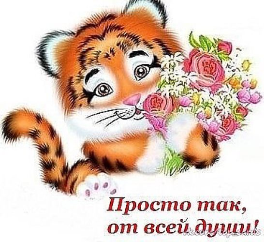 Открытка для екатерины просто от души