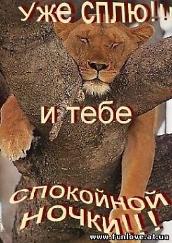 Я ухожу спать открытки, астрал