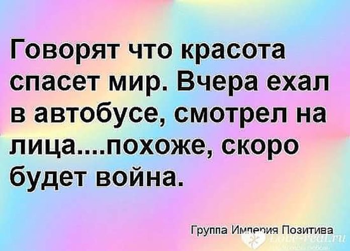 Красота идет спасать мир картинка