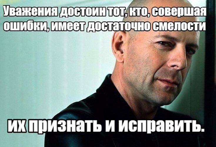 Довольно смело. Ваши женщины плачут а моя улыбается. Высказывания о смелости. Довольно смело. Демотиватор длинный.