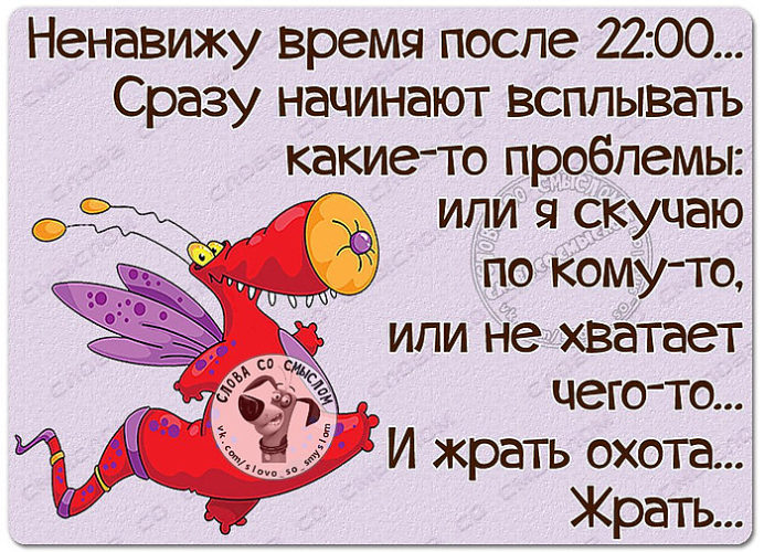 Девушку нельзя оставлять одну. И к ним сразу начали. Ненавижу время после 23 00 сразу начинают. Только вылечишь душу. И к ним сразу начали.