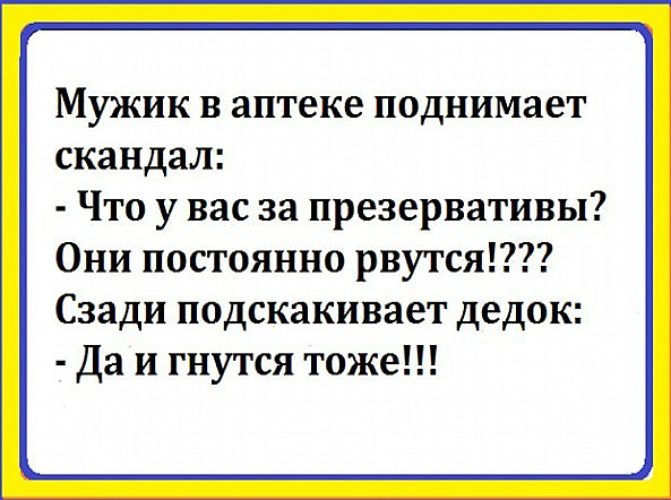 Анекдоты Могут Спровоцировать Мужчину На Секс Www Анекдоты Могут Спровоцировать Мужчину На Секс Www