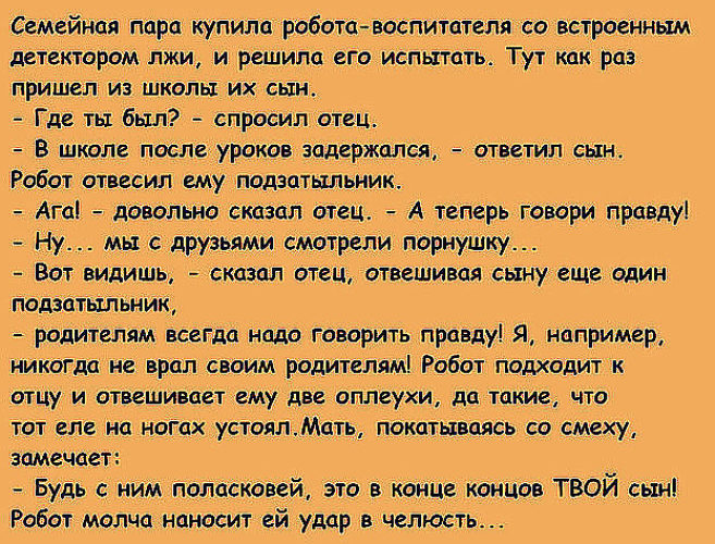 Сын спрашивает у отца. Сын спрашивает у отца. Он спросил у отца как. Сын как то спросил своего отца как. Сын спросил у папы про дом престарелых.