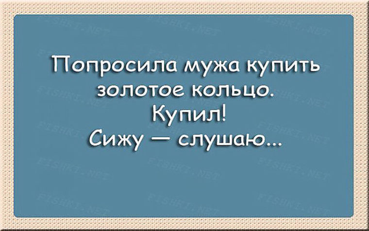 Так вот сиди и слушай он
