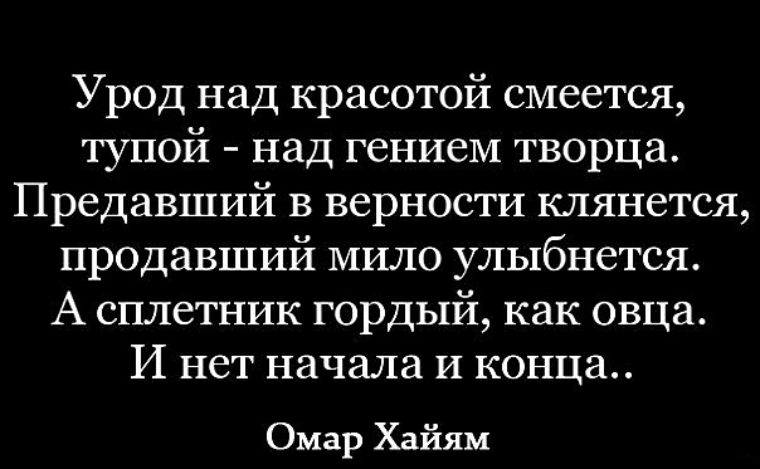 Уроды цитаты. Урод над красотой смеется. Урод над красотой смеется стих. Про уродов и людей цитаты. Урод смеётся над красатой.