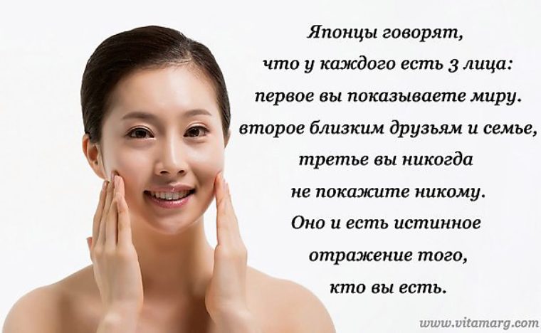 Скажи есть 3. Японцы говорят. Умный японец. Японцы говорят что у каждого есть. Японцы говорят у человека три лица.