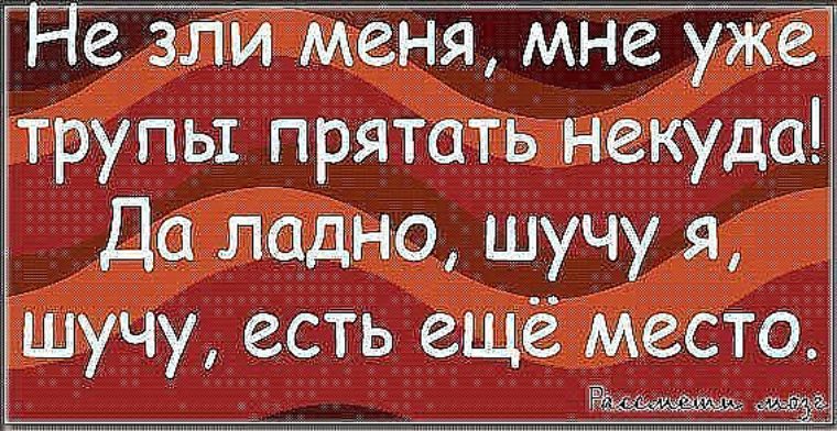 Я мне уже 5. Не злите меня статусы. Не злите меня мне уже некуда прятать. Не зли меня картинки. Не зли меня цитата.