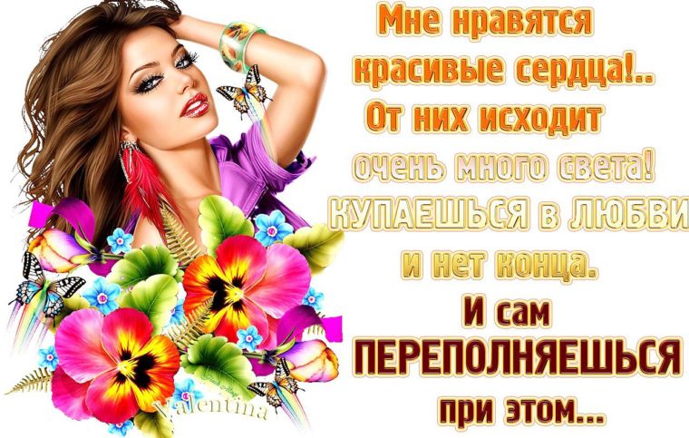 Шаблон настоящей женщине. Солнце радость. И побольше света в вашей. И побольше света в вашей. Солнце на ладони.
