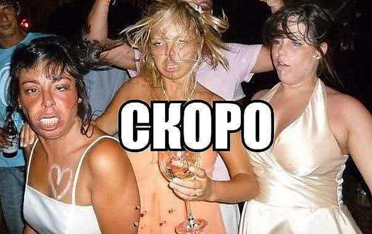 Жена на дискотеке смешные картинки, открыток дню