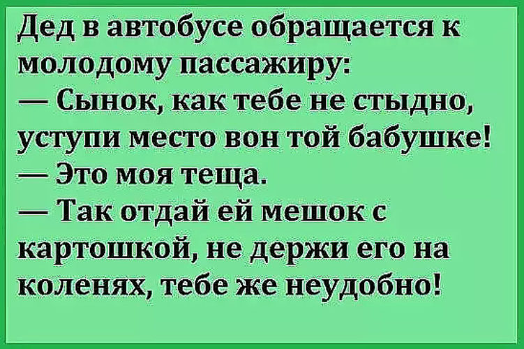 Анекдоты в картинках новые. Самые лучшие мамы. Анекдоты в картинках смешные. Статусы про детей. Сын отдал мать в дом престарелых.