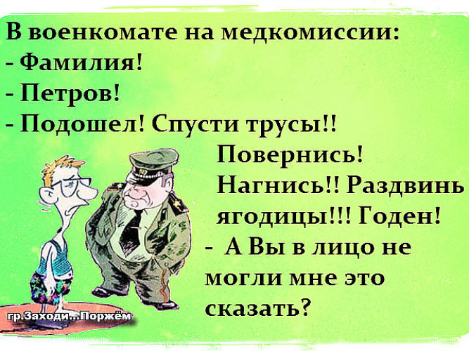 Физминутка 3 класс окружающий мир. Поворачивайся нагибайся. Анекдот про соседей по даче. Раз согнуться разогнуться. Тонкий юмор.