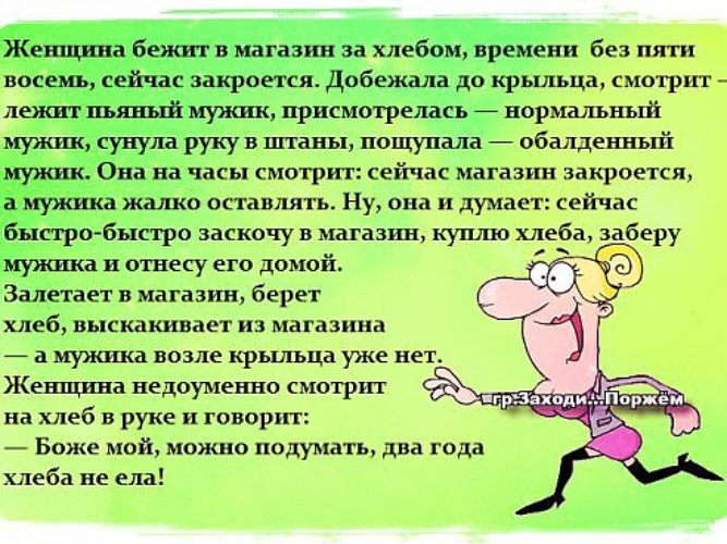 Подумайте возможно. Заходи поржем. Заходи поржем в картинках и стихах. Заходи поржем приколы. Давай поржем картинки.