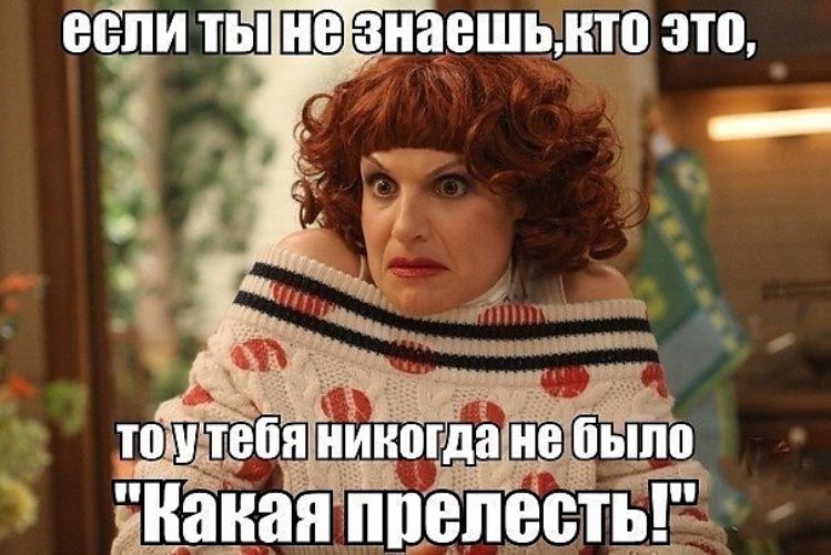 Прелесть открытка. Софочка вы такая прелесть веселая красивая. Он назвал прелестью. Софочка вы такая прелесть веселая красивая. Он назвал прелестью.