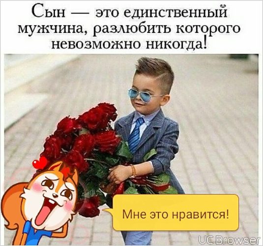 Самый лучший мужчина это сын картинки