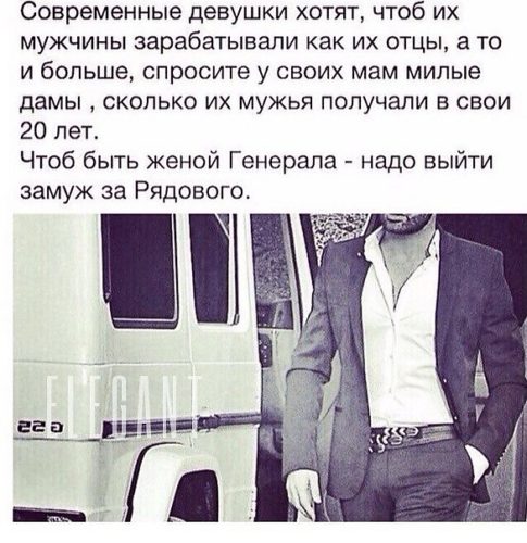 Чтобы стать генеральшей надо выйти замуж за лейтенанта. Чтобы стать генеральшей надо выйти замуж за лейтенанта. Чтобы стать женой генерала нужно выйти замуж. Жена генерала замуж за лейтенанта. Чтобы генеральшей стать нужно за лейтенанта замуж выходить.