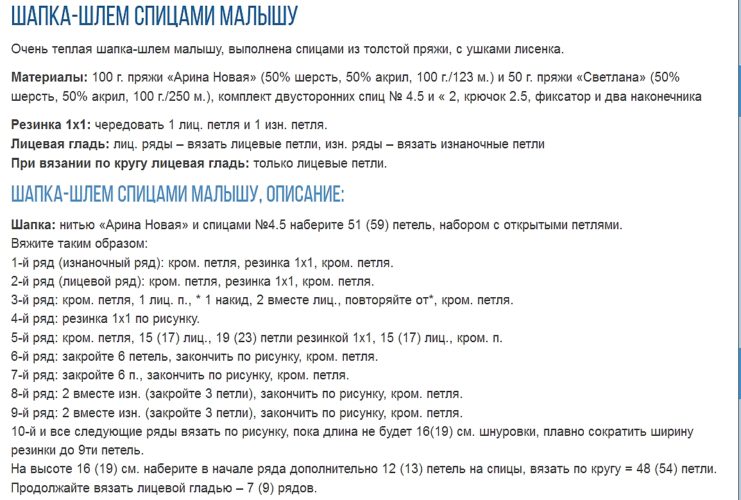 Шапочка эльф спицами для новорожденных схемы и описание