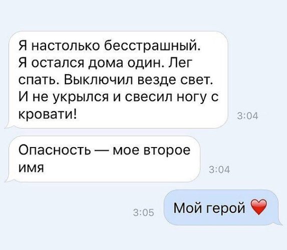 Как с кровати свесил ногу скажем дружно слава богу