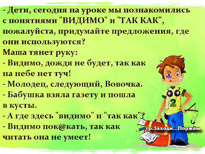 Заходи поржем картинки прикольные с надписями