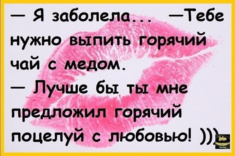 Заболела картинки прикольные с надписями со смыслом