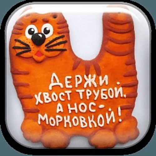 Не Вешай Нос Все Будет Хорошо Картинки