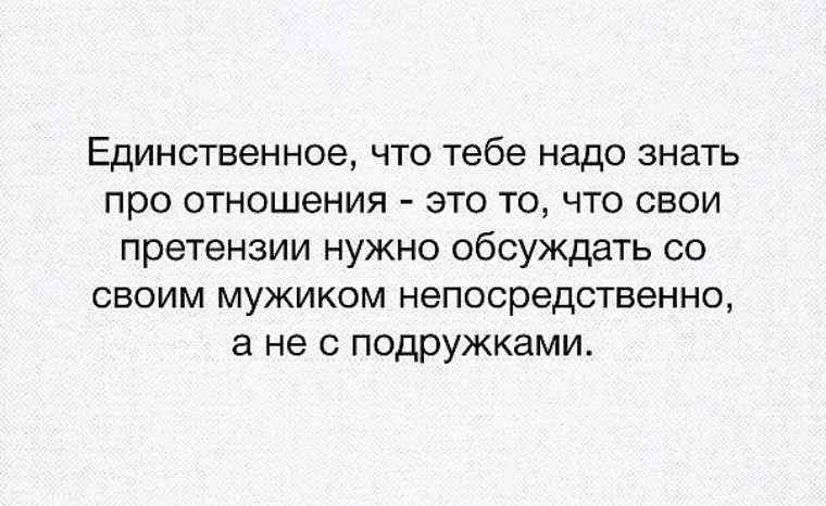 Надо обсудить. Отношение. Твиты про отношения. Смешные твиты про отношения. Твиттер про отношения.