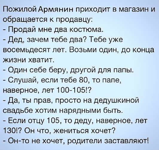 Армянские дедушки хотят мем Лента по интересам - Юмор - 410355 - Tabor.ru