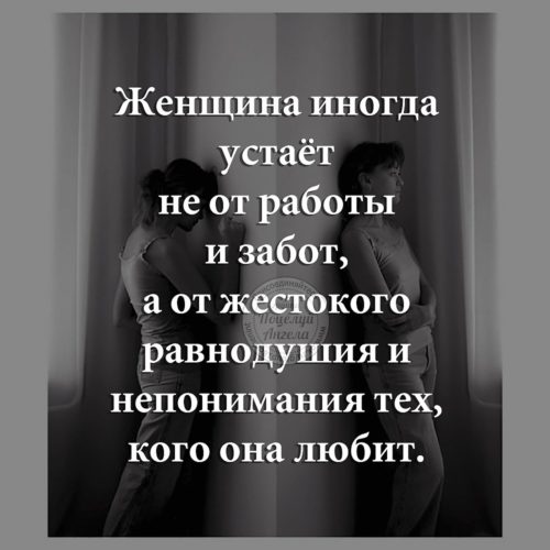 Крепкий сон до пофигизма на измену