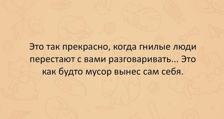 Мусор вынес сам себя картинка