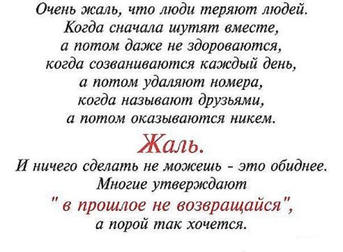 очень жаль. стихи - очень жаль. жаль картинки. мне очень жаль. очень жалко.