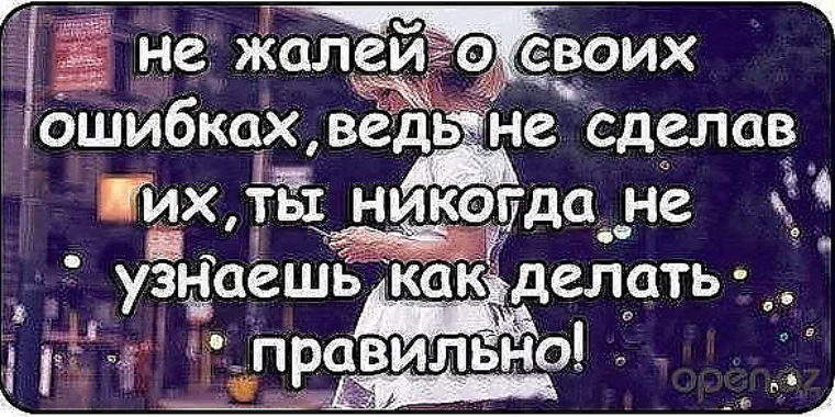 Ведь сделав. Красивые фразы для ВК на стену. Записи на стену в ВК про жизнь. Статусы на стену в ВК про жизнь. Красивый статус в ВК про жизнь.