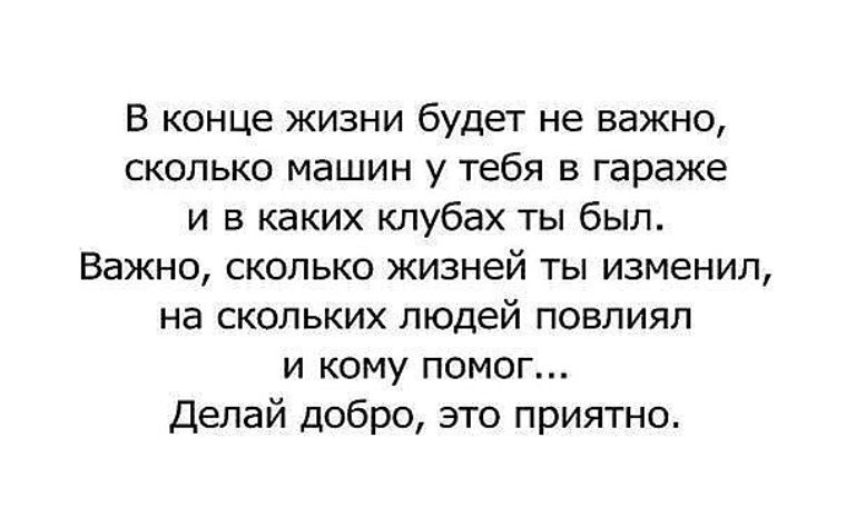 Никогда ни с кем не встречалась Лента по интересам - Статусы и цитаты - 415531 - Tabor.ru
