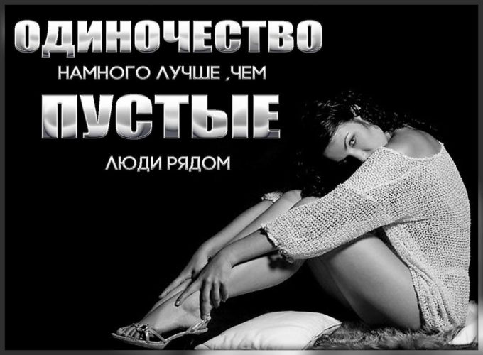 Одиночество и страсть искусной бабы