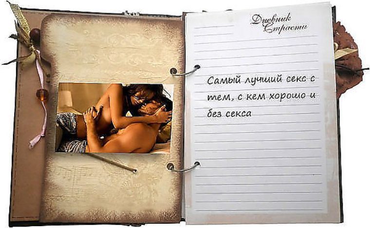 Открытки на интимную тему надпись
