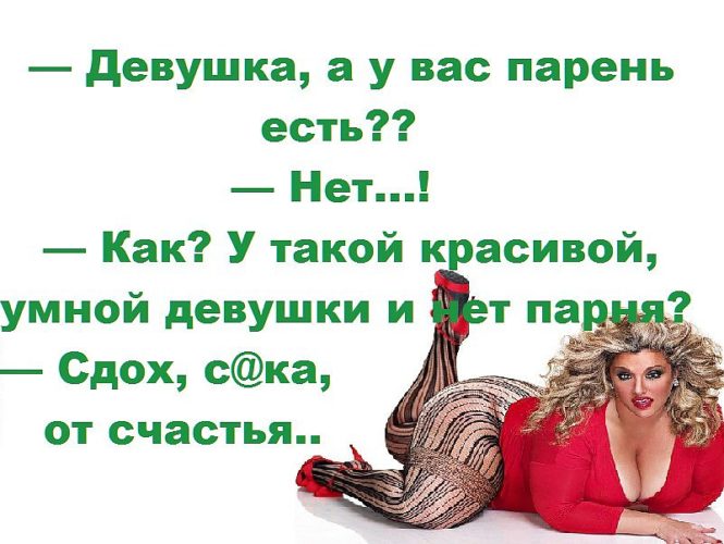 Таким красоткам парня не нужно Таким красоткам парня не нужно