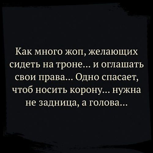 Наглые люди цитаты. Наглые люди цитаты. Статус про наглость людей. Цитаты про наглость. Цитаты о не благодрных людей.