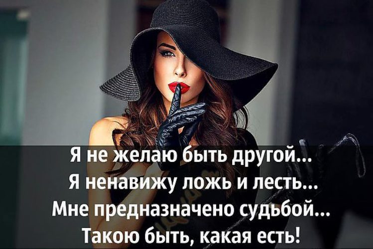 Картинка с надписью ненавижу ложь