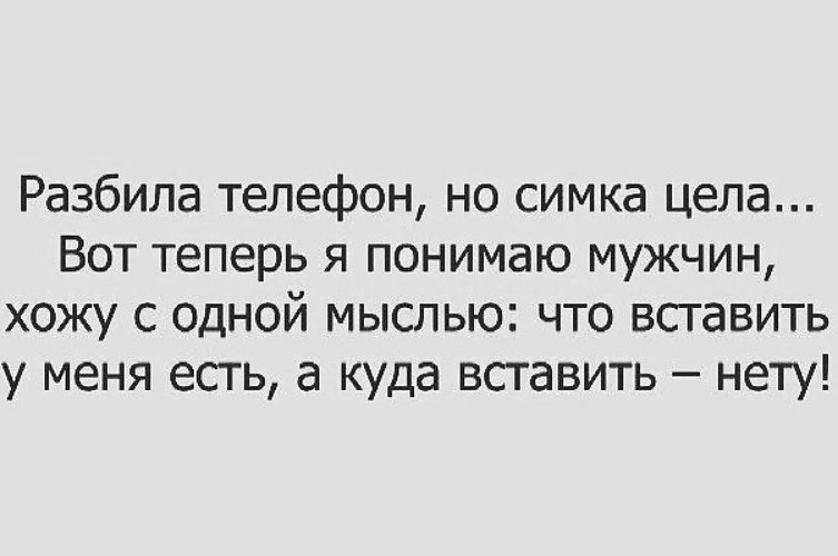 Вот теперь парень пришел вовремя