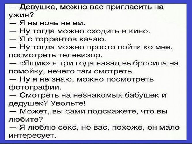 Картинки приглашение на ужин прикольные