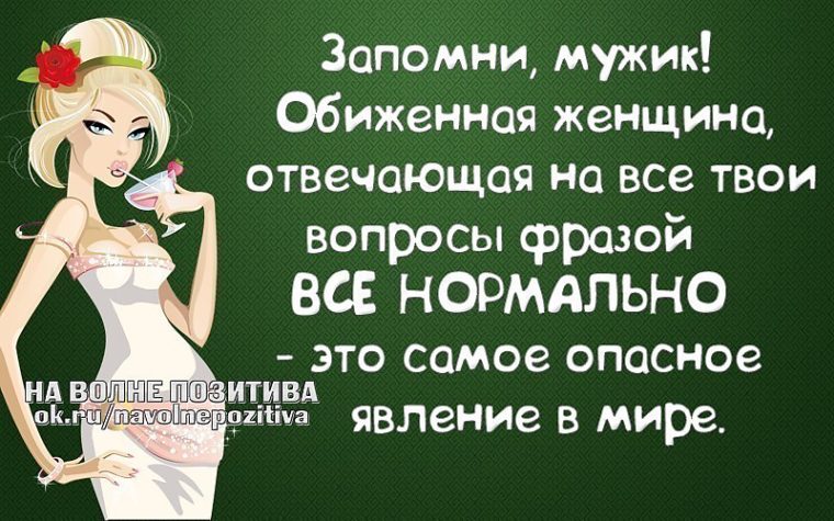 Смешные картинки когда муж обиделся