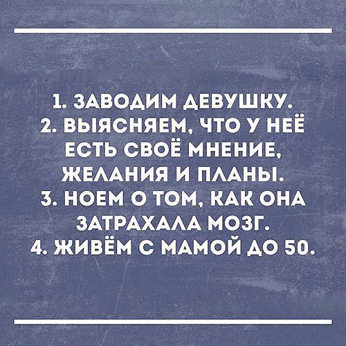 Про маменькиных сынков