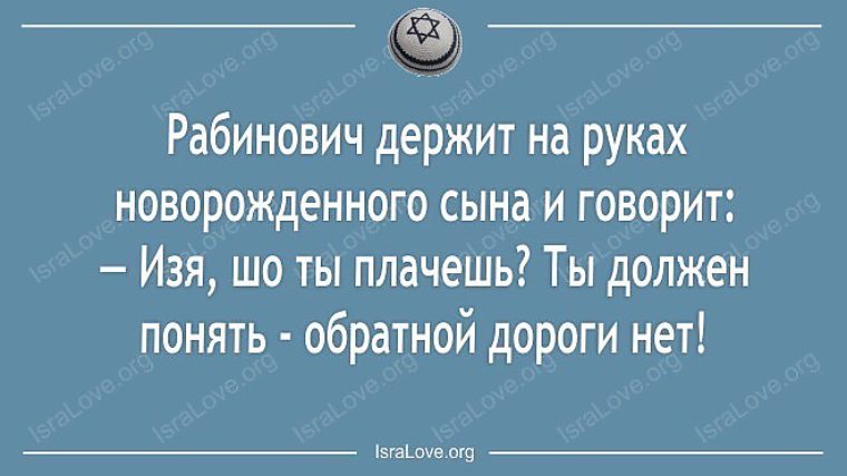 Понять обратно. Ложки нашлись а осадок остался анекдот. Анекдот ложечки нашлись. Анекдот про ложки. Еврейский анекдот про осадок остался.