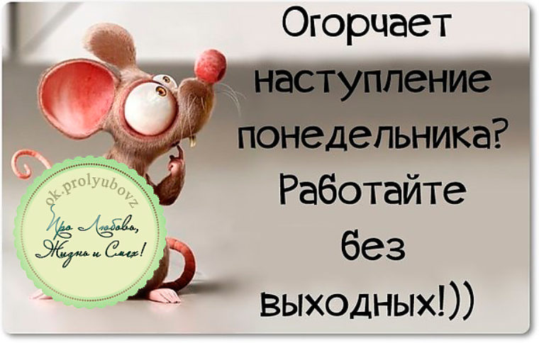 Открытка с устройством на работу