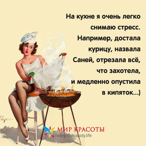 Хозяйка на кухне пословица