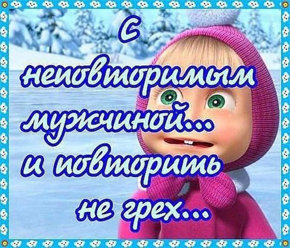 Картинки Я От Тебя Балдею