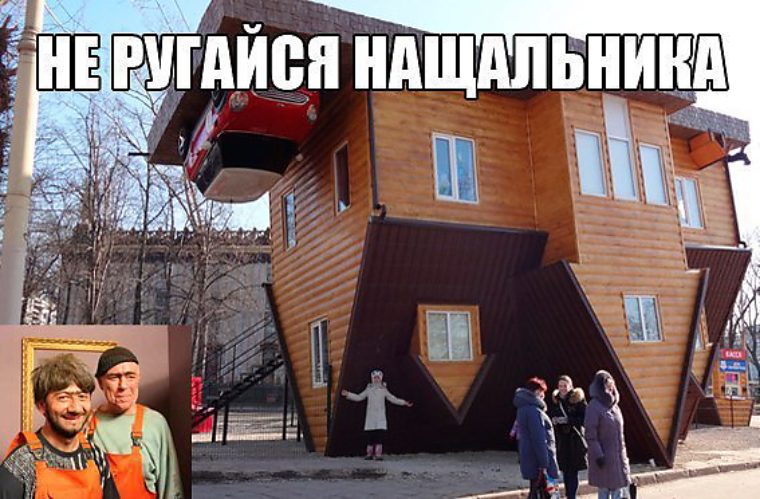 Смешные картинки о доме