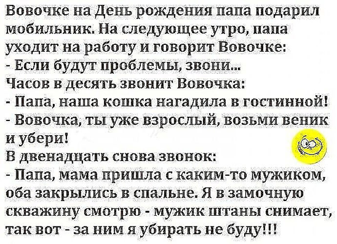 Запись день. Выпись день анекдот. Пропись день выпись день анекдот. Запись день пропись день. ЗАПИСЬЛЕНЬ выписьдень.