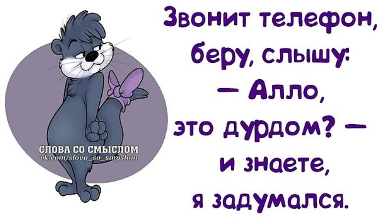 Картинки с надписями прикольные хорошее настроение со смыслом оригинальные про жизнь, вечер для самых
