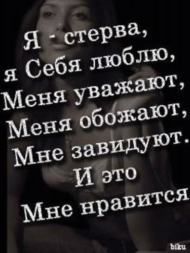 Анимация картинки я стерва